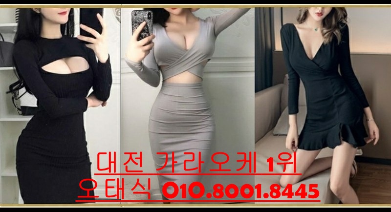 둔산동유흥,둔산동비지니스룸,둔산동노래방,둔산동퍼블릭가라오케,둔산동가라오케,둔산동유흥주점,둔산동노래클럽,둔산동하이퍼블릭,둔산동셔츠룸싸롱,둔산동체크가게,둔산동테이블가게